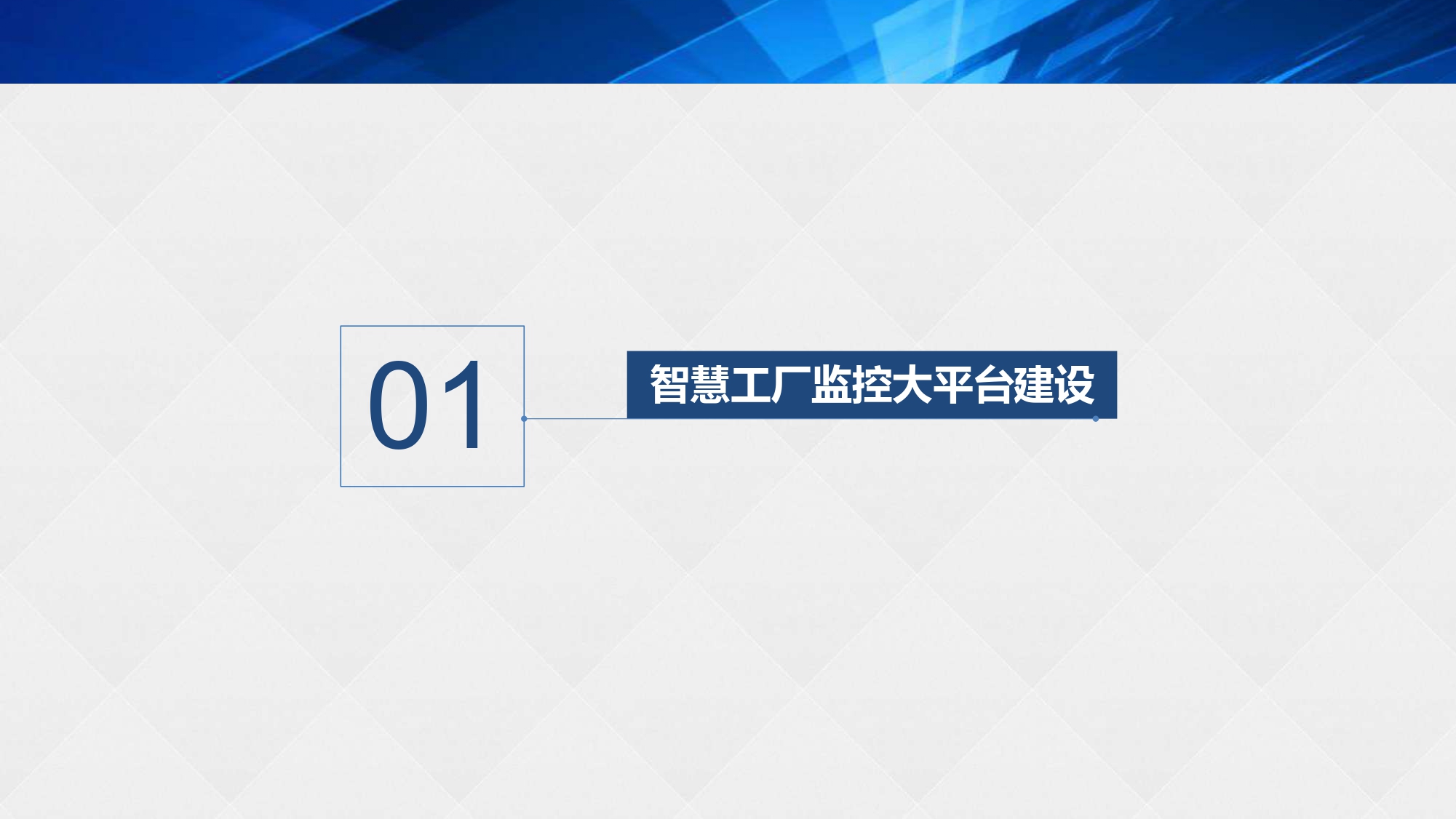 湖南網鑫高科科技有限公司,工業智能制造,公共事業信息化,電子政務